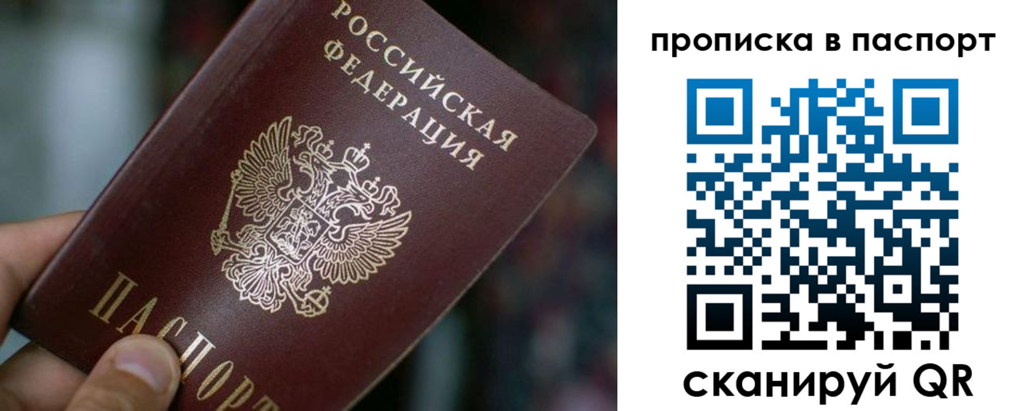 временная регистрация в Далматово