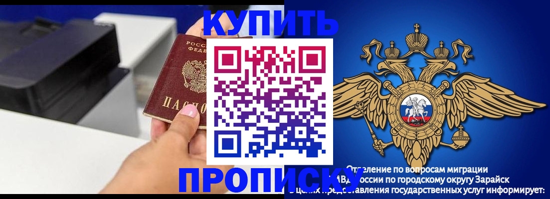 прописка законно в Далматово