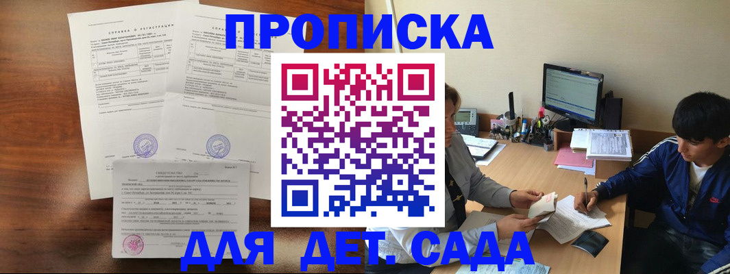 пропишу в квартире в Далматово