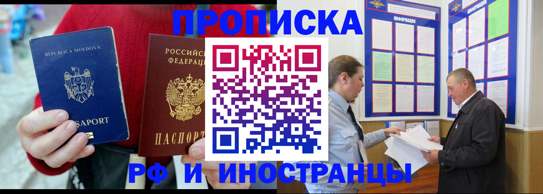где прописаться в Далматово