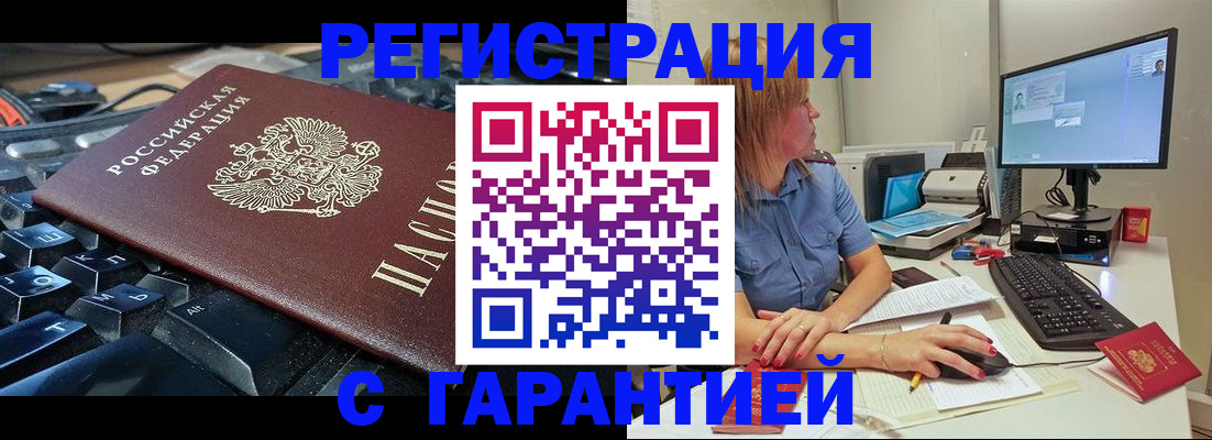 временная регистрация 2025 в Далматово