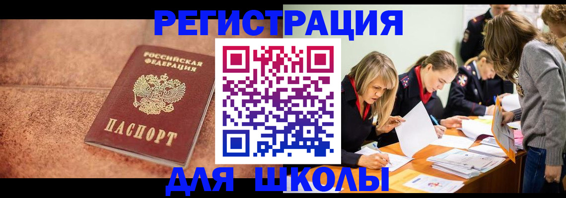 прописка гарантия в Далматово