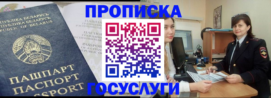 временная регистрация поиск в Далматово