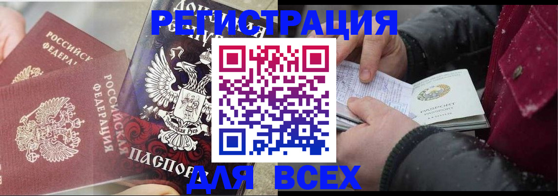 прописка в квартире в Далматово